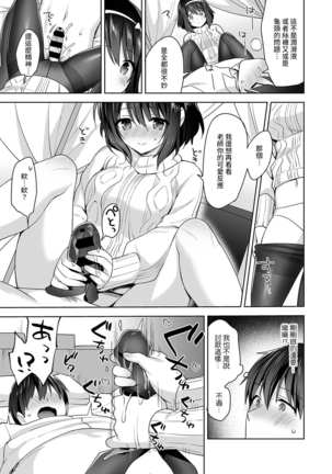 [Fuyuichi Monme] Amayakashi Jouzu no Nagasato-san ~ Hokenshitsu de Yoshi Yoshi Ecchi!~ Ch. 1-14 [Chinese] [裸單騎漢化] - Page 228