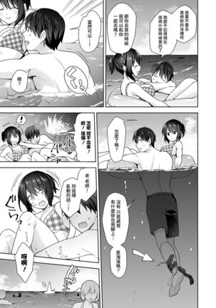 [Fuyuichi Monme] Amayakashi Jouzu no Nagasato-san ~ Hokenshitsu de Yoshi Yoshi Ecchi!~ Ch. 1-14 [Chinese] [裸單騎漢化] - Page 324