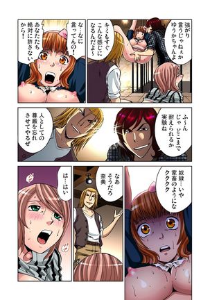 Gaticomi Vol.41 Page #79