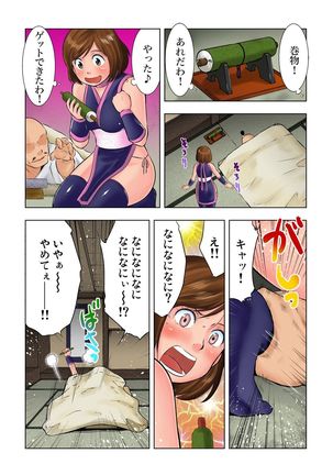 Gaticomi Vol.41 - Page 122