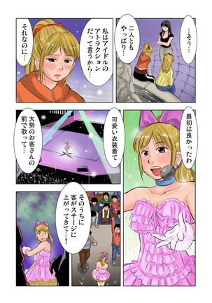 Gaticomi Vol.41 Page #112