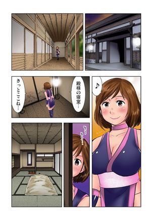 Gaticomi Vol.41 Page #121