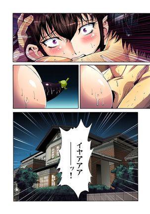 Gaticomi Vol.41 Page #45