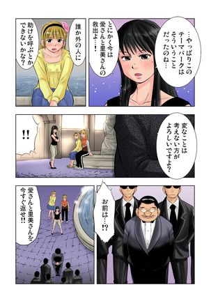 Gaticomi Vol.41 - Page 118