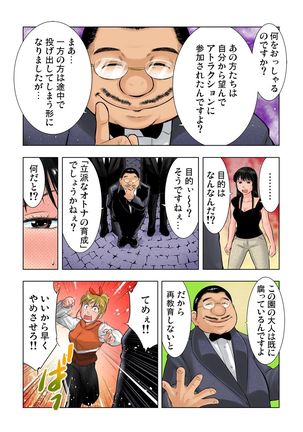 Gaticomi Vol.41 Page #119