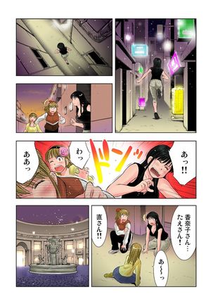 Gaticomi Vol.41 Page #111