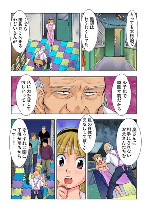 Gaticomi Vol.41 Page #115