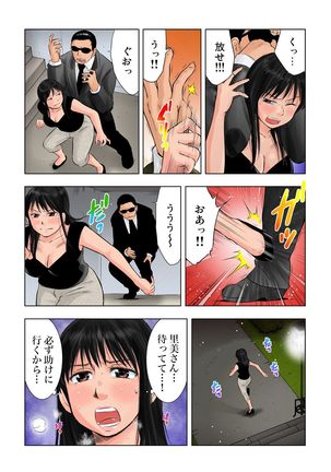 Gaticomi Vol.41 Page #110