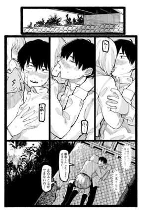 Shiomichi Page #25