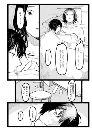 Shiomichi Page #58