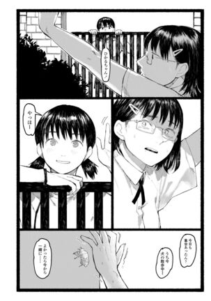 Shiomichi Page #114