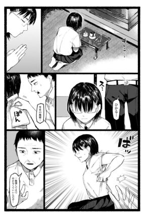 Shiomichi Page #119