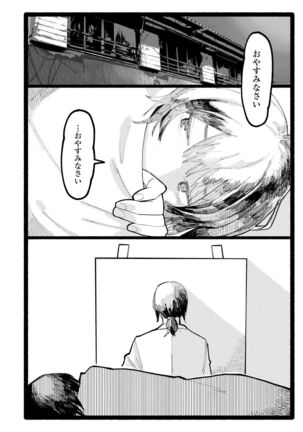 Shiomichi Page #54