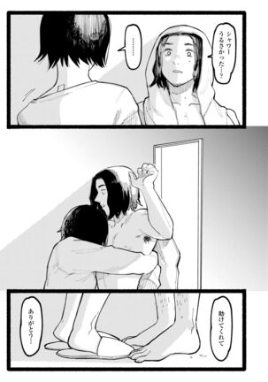 Shiomichi Page #57