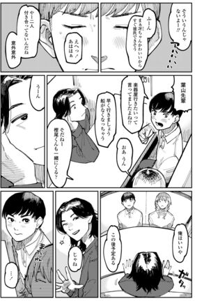 Shiomichi Page #141