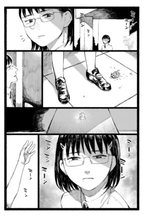 Shiomichi Page #113