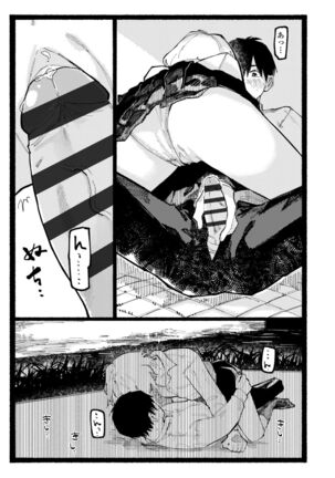 Shiomichi Page #29