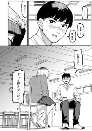 Shiomichi Page #150