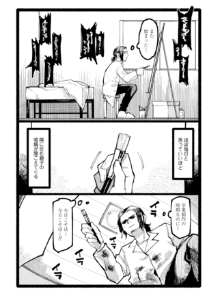 Shiomichi Page #46