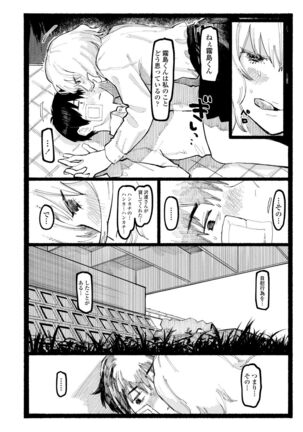 Shiomichi Page #32