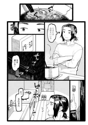 Shiomichi Page #64