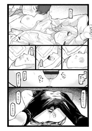 Shiomichi Page #34