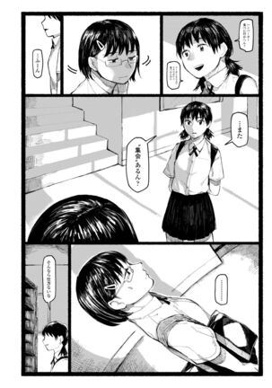 Shiomichi Page #88