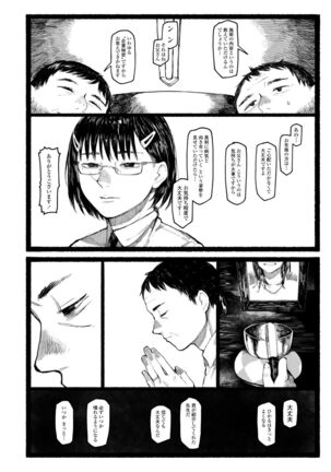 Shiomichi Page #92