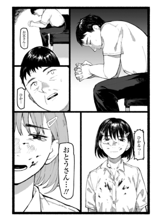 Shiomichi Page #130