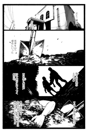 Shiomichi Page #131