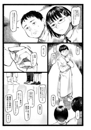 Shiomichi Page #91