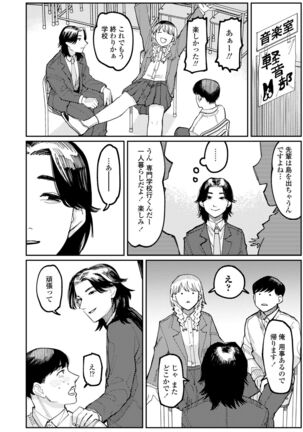 Shiomichi Page #148