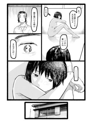 Shiomichi Page #62