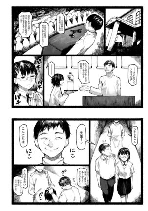 Shiomichi Page #90