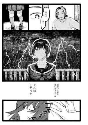 Shiomichi Page #65