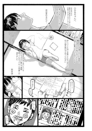 Shiomichi Page #133