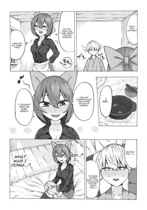 Netori Banki no Seitsuu Support - Page 7