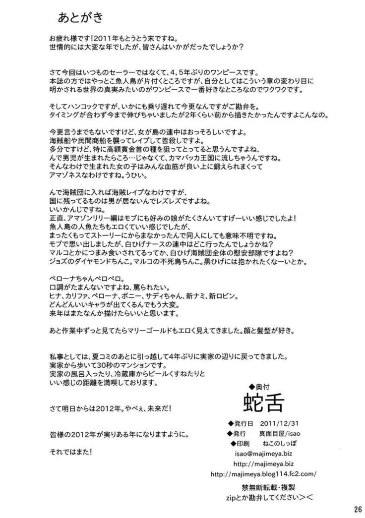 Grandline Chronicle Jazetsu