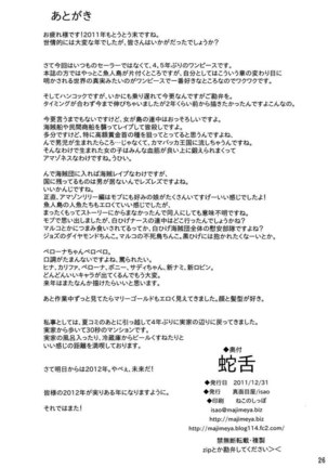 Grandline Chronicle Jazetsu Page #26