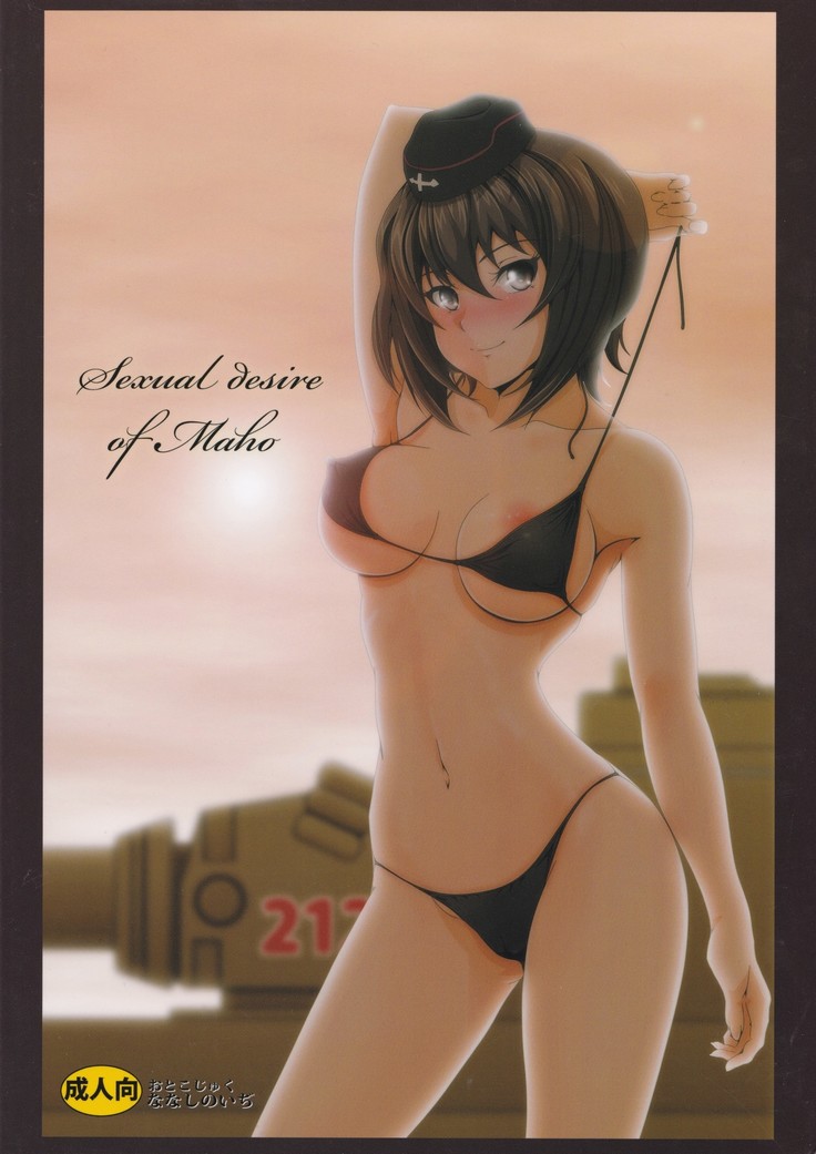 Sexual desire of Maho