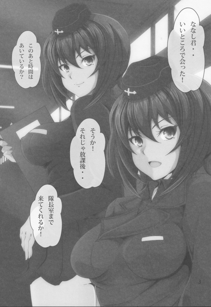 Sexual desire of Maho
