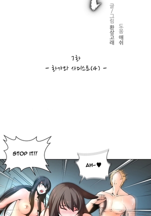 Twin Slave Ch.1-22 Page #108