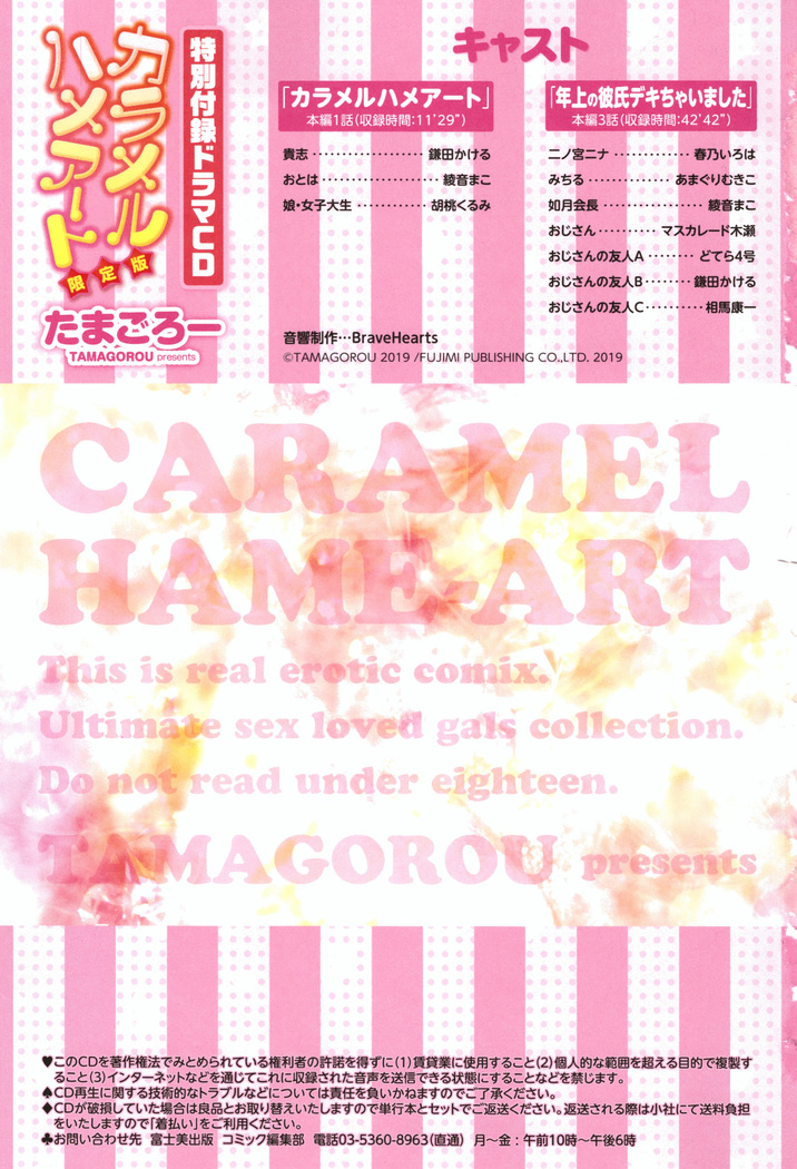 Caramel Hame-Art