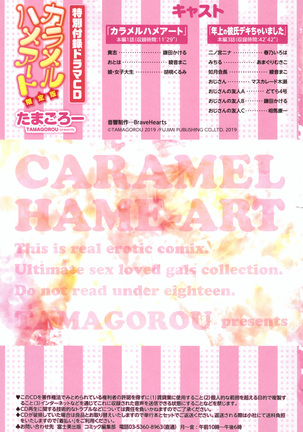 Caramel Hame-Art - Page 4