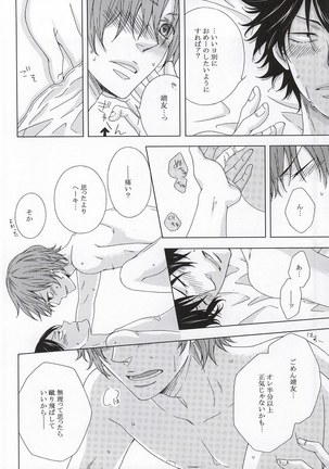 未体験領域 Page #16