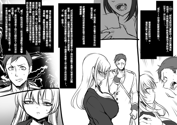 Bishoujo Vampire ni Bonyuu Drink Bar ni Sareru Hanashi