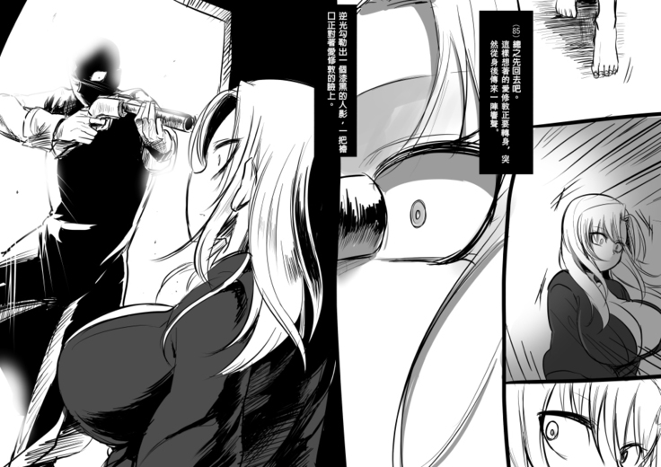 Bishoujo Vampire ni Bonyuu Drink Bar ni Sareru Hanashi