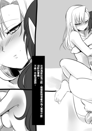 Bishoujo Vampire ni Bonyuu Drink Bar ni Sareru Hanashi Page #129