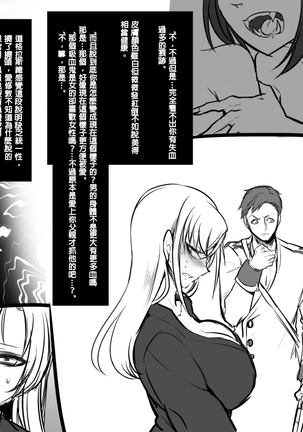 Bishoujo Vampire ni Bonyuu Drink Bar ni Sareru Hanashi - Page 113