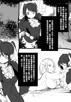 Bishoujo Vampire ni Bonyuu Drink Bar ni Sareru Hanashi Page #24